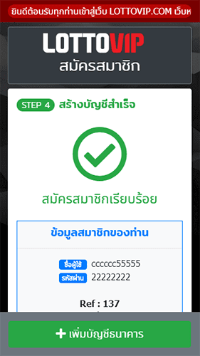 สมัครซื้อหวยกับ SBOBET